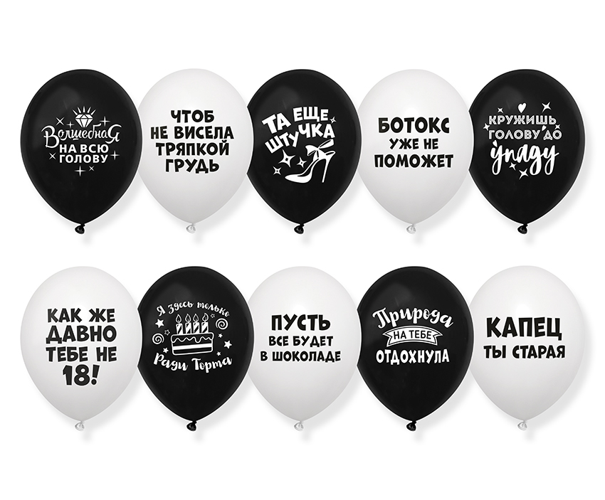 Воздушные шары 35см "Комплименты для девушек", 50 шт.