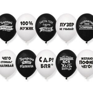 Воздушные шары 35см "Комплименты для парней", 50 шт.